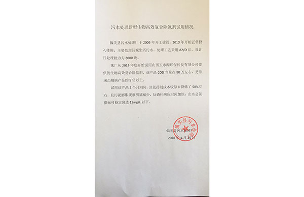偏关污水碳源好评