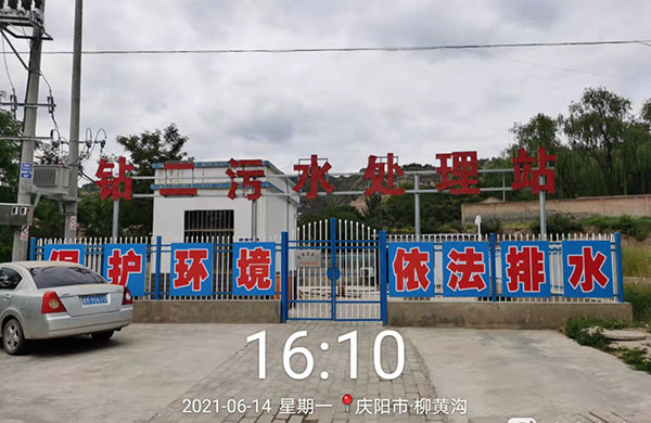钻二污水站