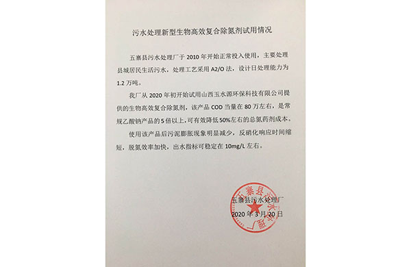 五寨污水碳源好评